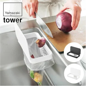 山崎実業 tower フィルムフック蓋付きポリ袋ホルダー タワー