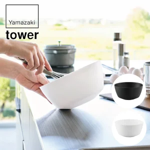 山崎実業 tower 傾けて混ぜやすい調理ボウル M