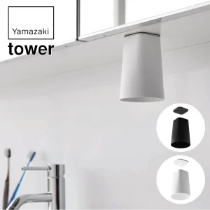 山崎実業 tower フィルムシート洗面戸棚下マグネットタンブラー タワー
