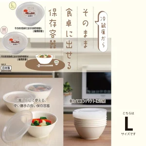 そのまま食卓に出せる保存容器L