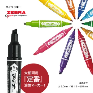 ゼブラ　ハイマッキー