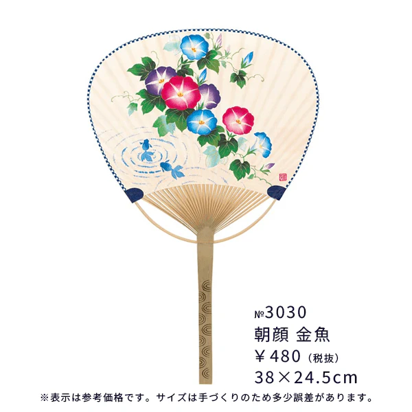 中万月竹うちわ - 画像 (2)