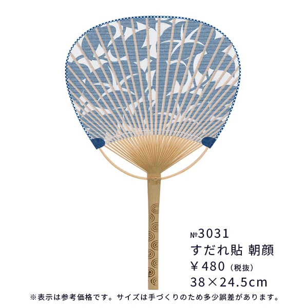 中万月竹うちわ - 画像 (3)