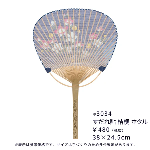 中万月竹うちわ - 画像 (6)