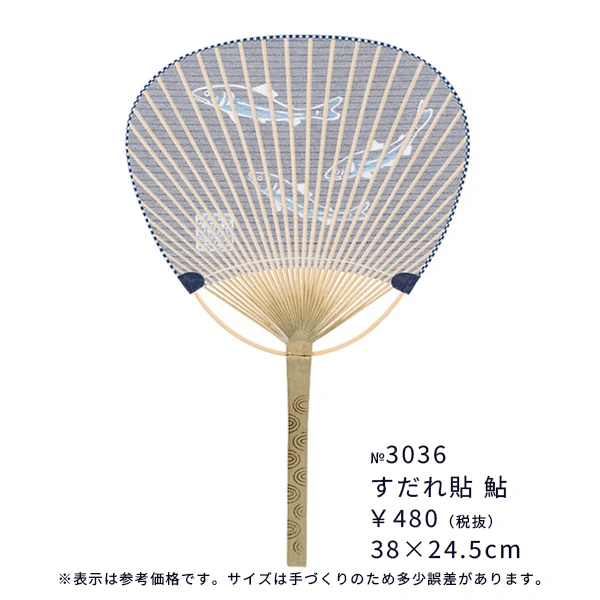 中万月竹うちわ - 画像 (8)