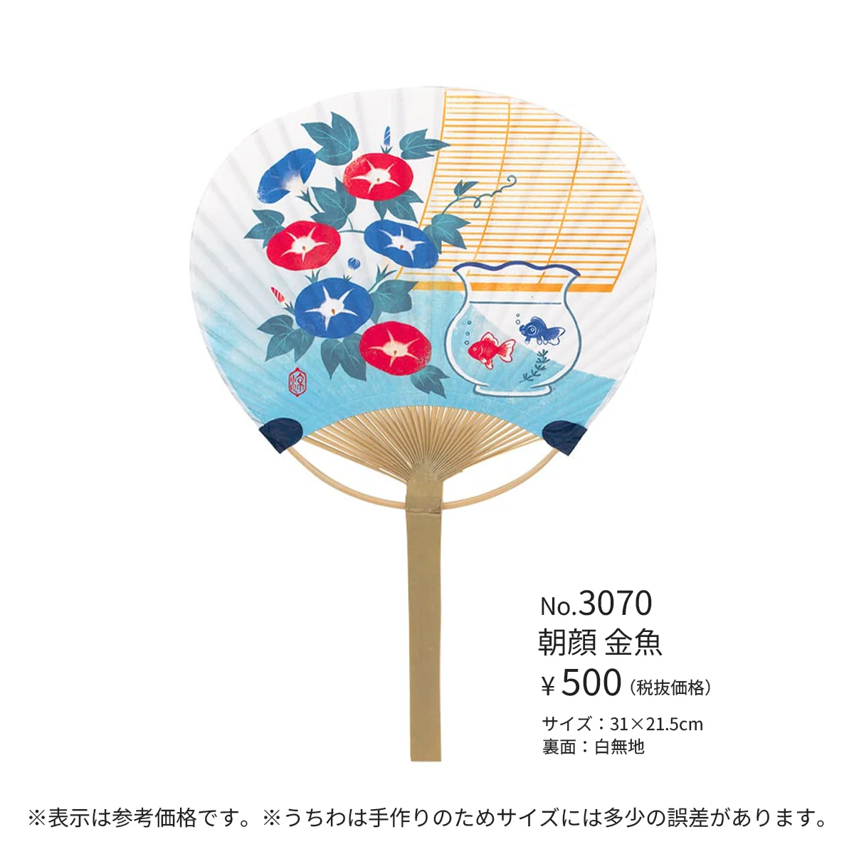 小丸竹うちわ - 画像 (2)