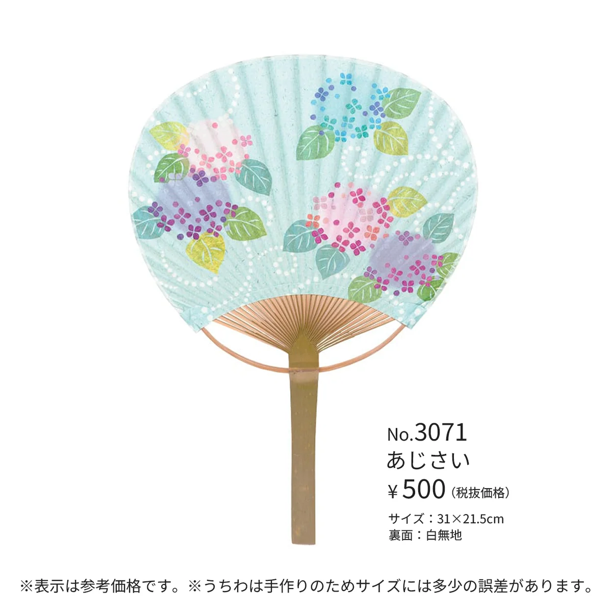 小丸竹うちわ - 画像 (3)