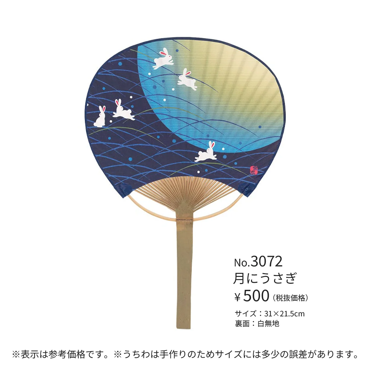 小丸竹うちわ - 画像 (4)