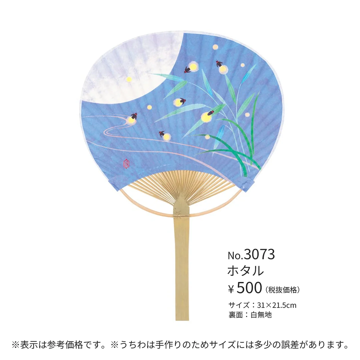 小丸竹うちわ - 画像 (5)