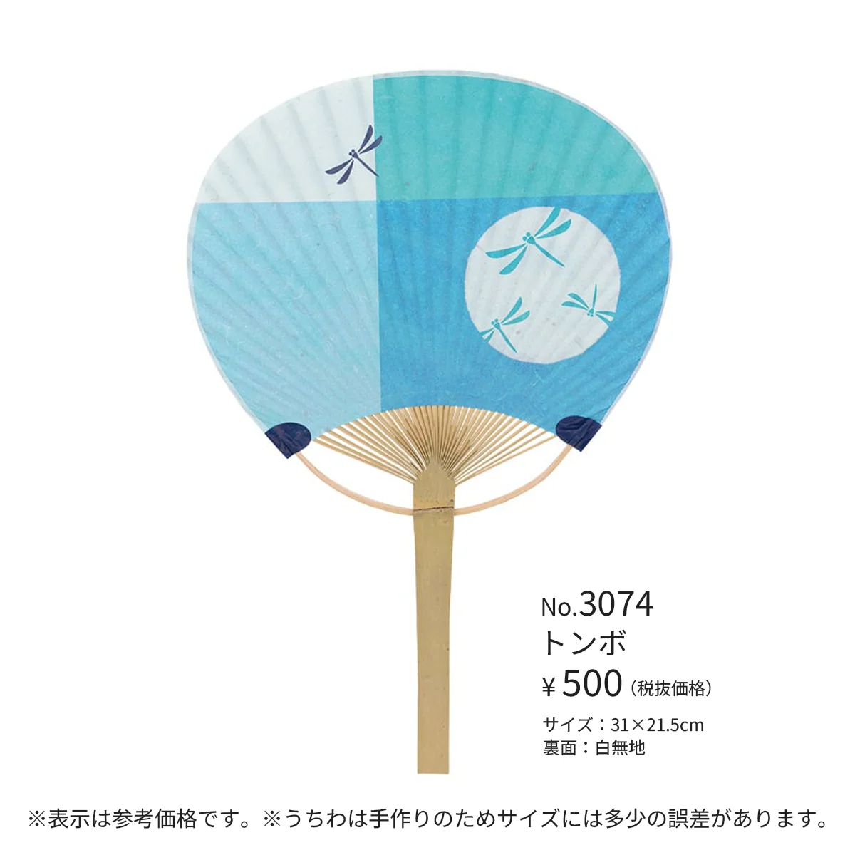 小丸竹うちわ - 画像 (6)