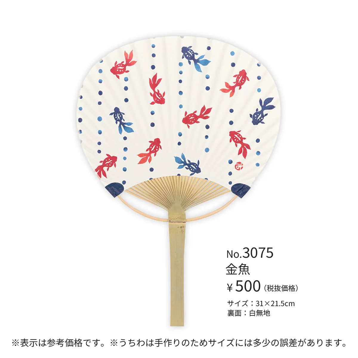 小丸竹うちわ - 画像 (7)