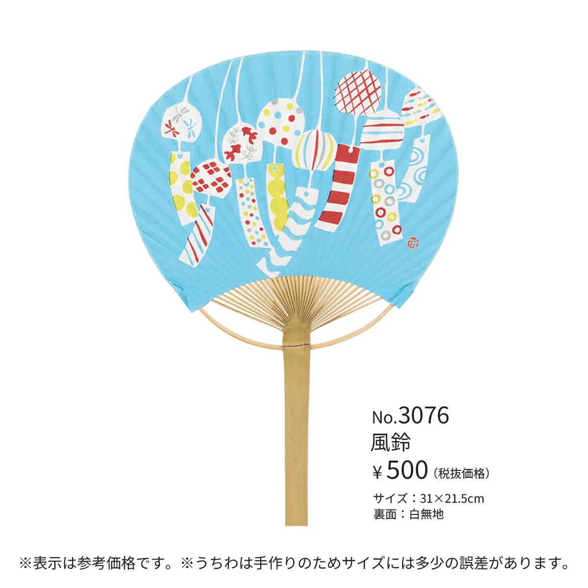 小丸竹うちわ - 画像 (8)