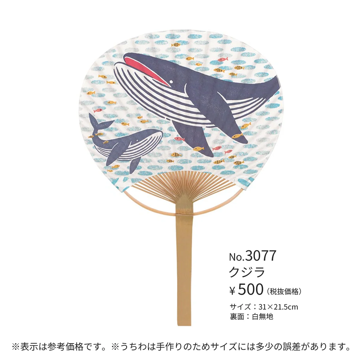 小丸竹うちわ - 画像 (9)