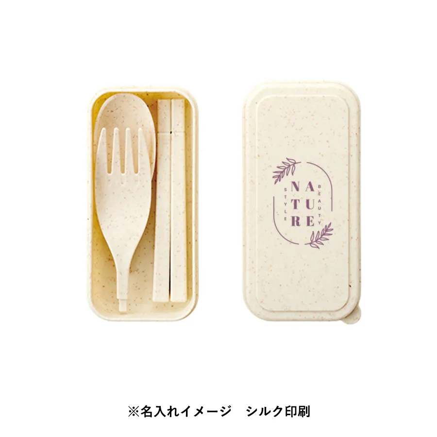 カトラリーセット バンブーファイバー入タイプ(2点) - 画像 (5)