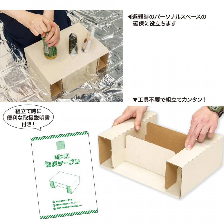 組立式 防災テーブル - 画像 (2)