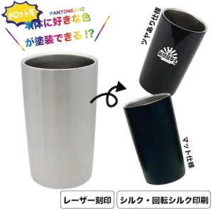 ステンレス二重タンブラー300ml