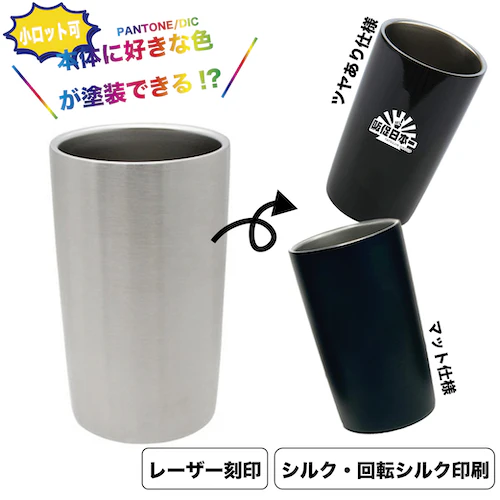 ステンレス二重タンブラー300ml