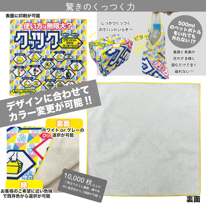 くっつくタオルブランケットサイズ - 画像 (2)