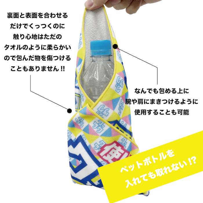 くっつくタオルLサイズ - 画像 (6)