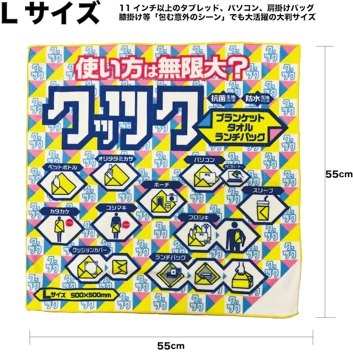 くっつくタオルLサイズ - 画像 (2)