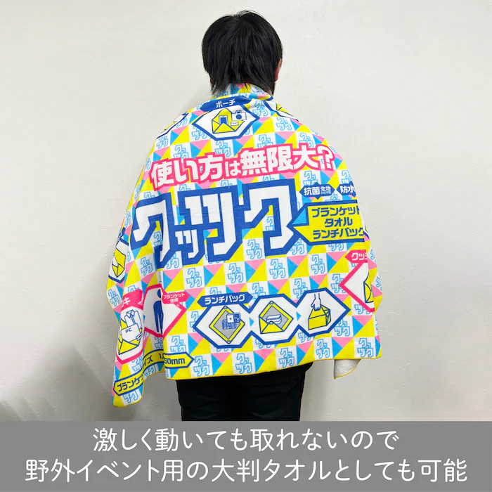 くっつくタオルブランケットサイズ - 画像 (7)